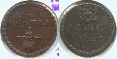 December 31, 1695 Fleeced – Historical Easter Eggs – Today in History